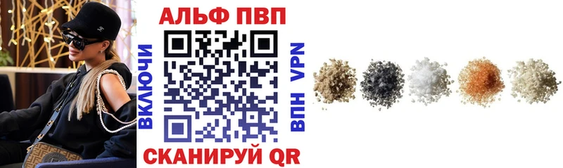 Альфа ПВП Crystall  Данилов 