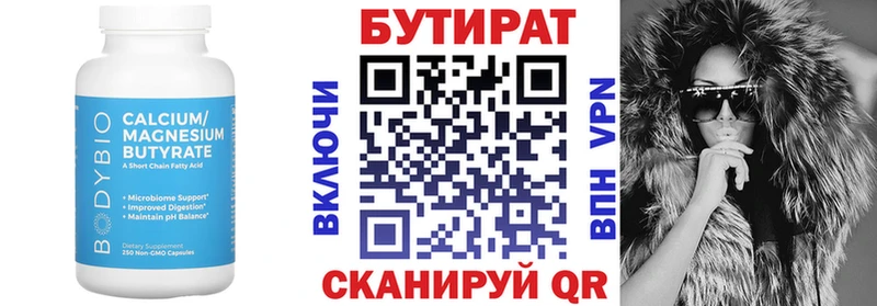 гидра вход  продажа наркотиков  Данилов  Бутират оксибутират 