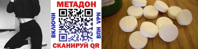 Метадон VHQ  где продают наркотики  Данилов 